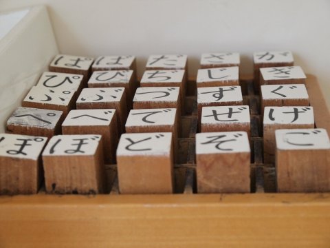 Stamps in hiragana, the Japanese syllabary.